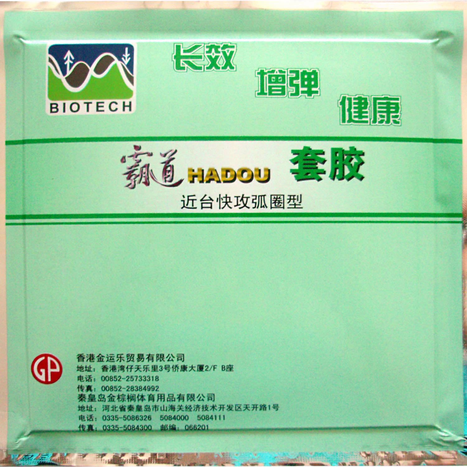 Palio HADOU BIOTECH Pips-In Ka - Table Tennis In Japanese ulasan dan harga